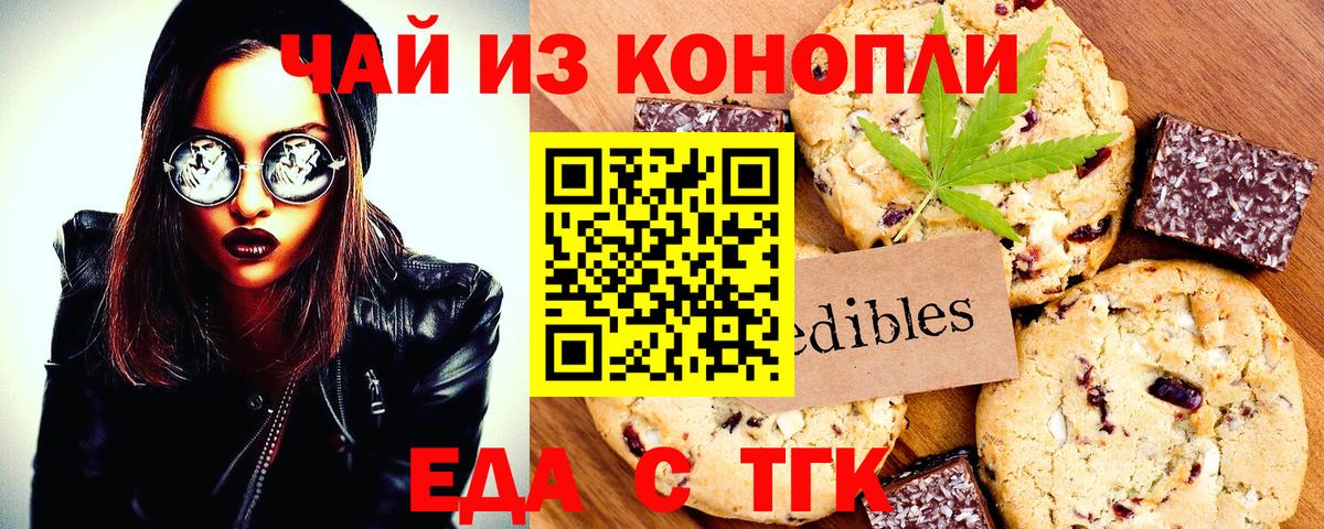 Воскресенск  Еда ТГК конопля  Вход с VPN 