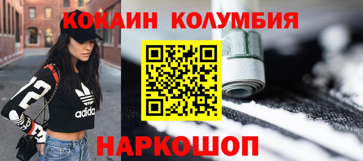 Cocaine Колумбийский Воскресенск