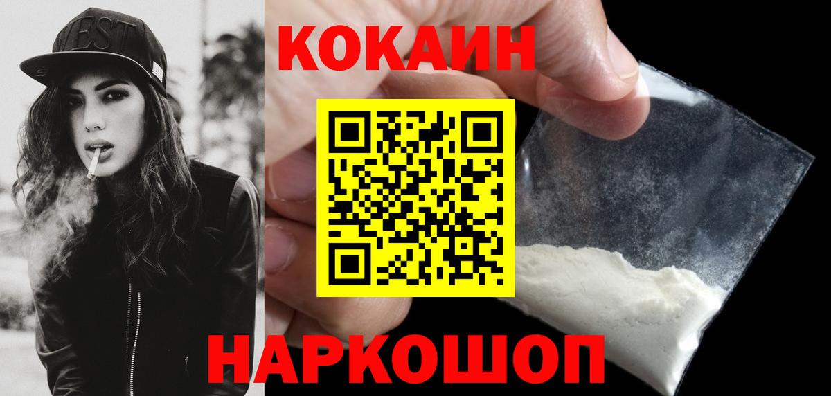 Cocaine  Кокаин Columbia  Вход с VPN  Воскресенск 