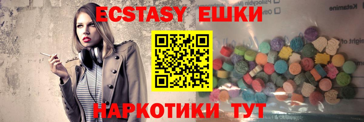 Ecstasy  Экстази 300 mg  купить наркотики сайты  Вход с VPN  Воскресенск  ЭКСТАЗИ диски 
