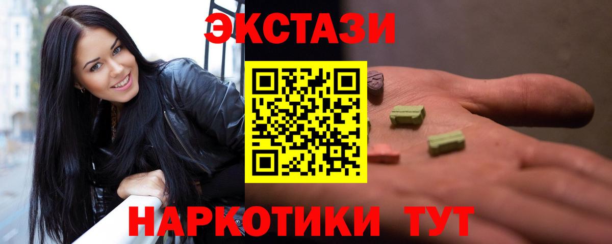 Экстази VHQ Воскресенск
