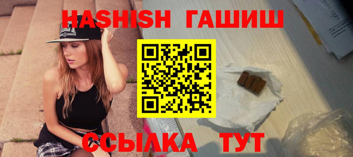 ГАШ  ГАШ VHQ  хочу   Воскресенск  Гашиш AMNESIA HAZE  Вход с VPN 