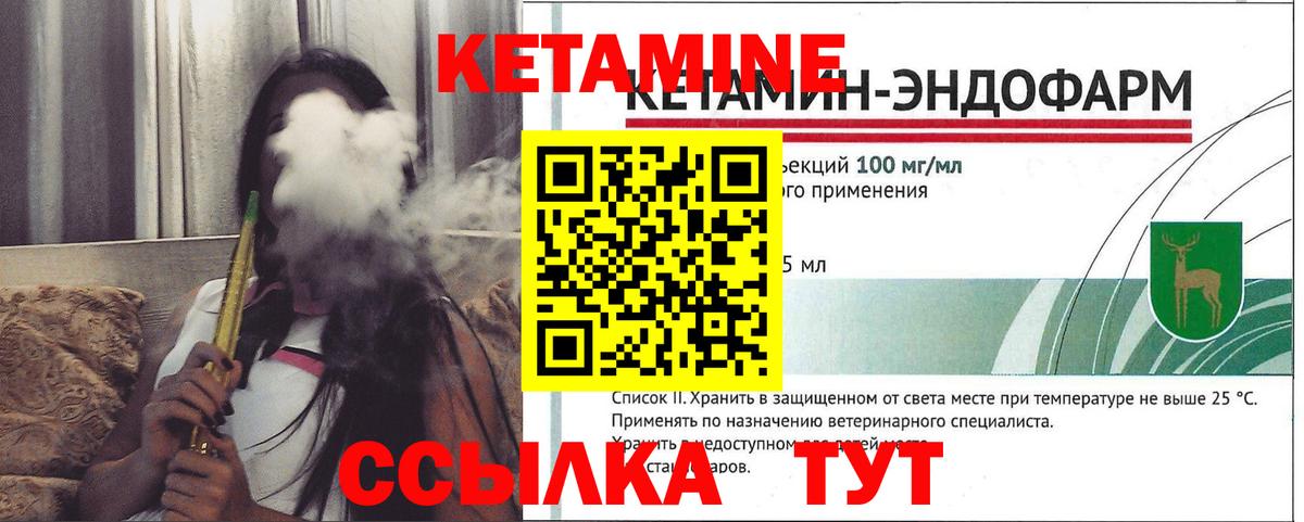 Кетамин ketamine Воскресенск