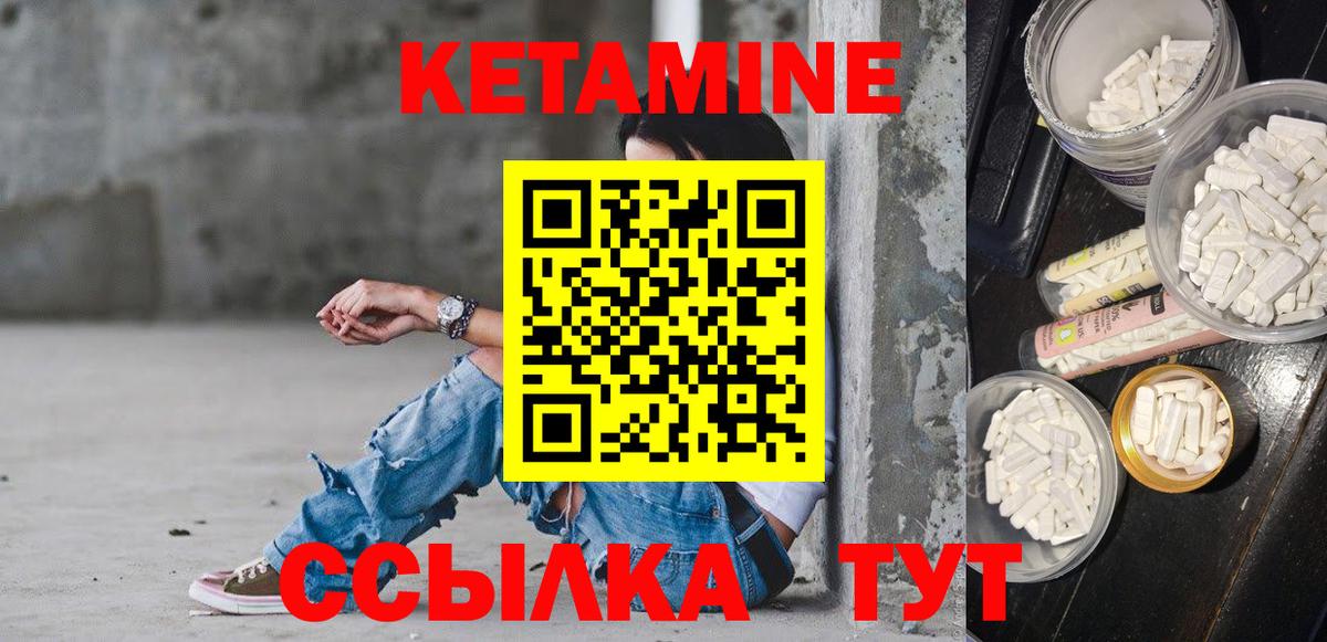 КЕТАМИН VHQ  КЕТАМИН VHQ  Воскресенск  сайты даркнета состав  Вход с VPN 