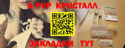 ALPHA-PVP Кунгур