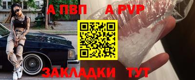 ALPHA-PVP Кунгур
