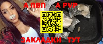 ALPHA-PVP Кунгур