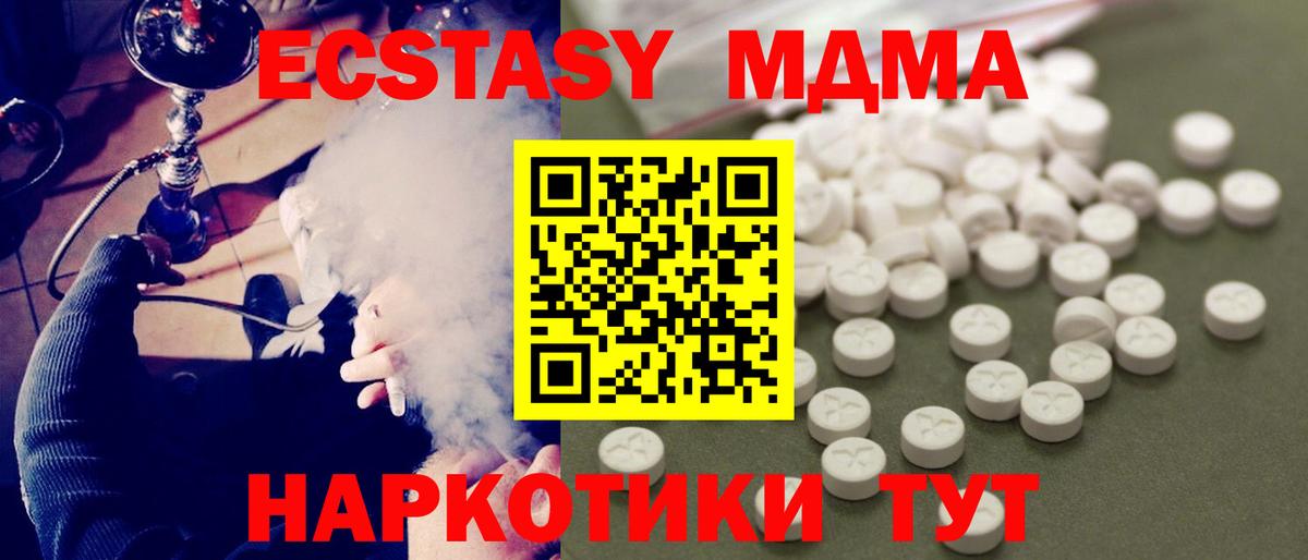МДМА молли Воскресенск
