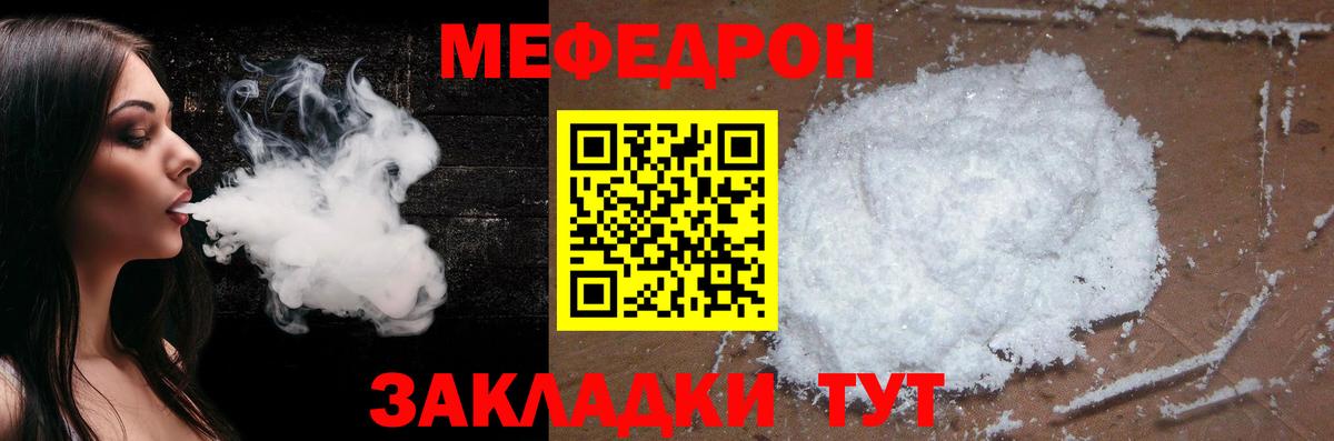 Воскресенск  Мефедрон мука  МЕФ  Вход с VPN 