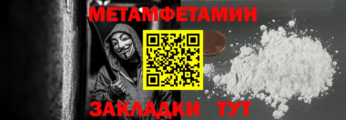 Первитин Декстрометамфетамин 99.9% Воскресенск