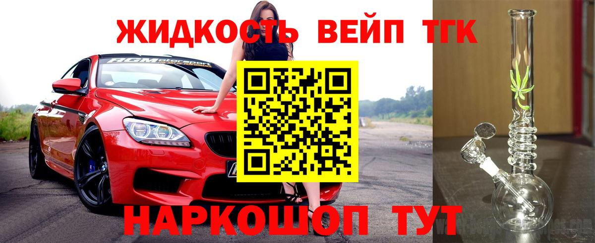 Воскресенск  ТГК вейп  кракен ссылки  ТГК вейп с тгк  Вход с VPN 