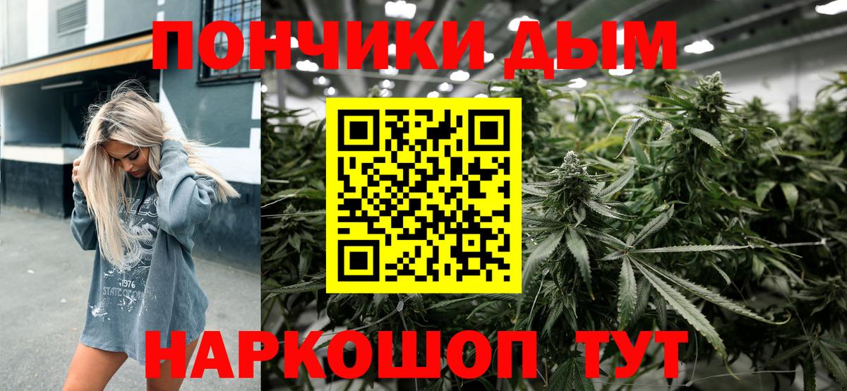 Бошки Шишки конопля Воскресенск